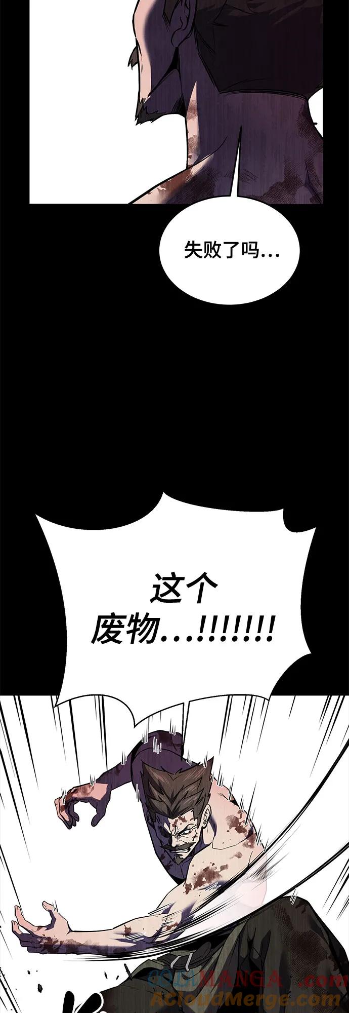 死神少年 - [第2部] 第125话 悲剧 - 第49张图