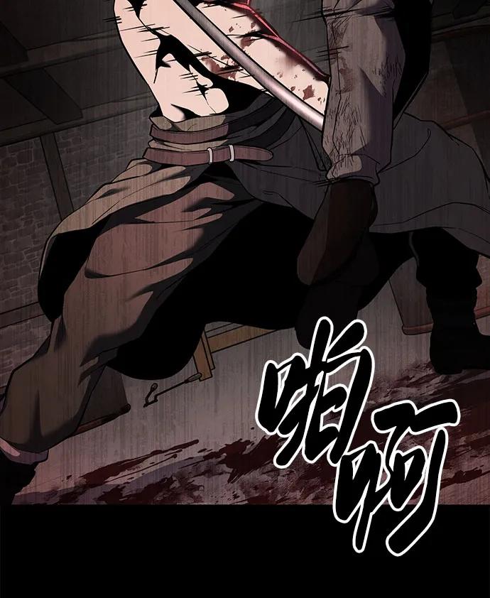 死神少年 - [第2部] 第125话 悲剧 - 第43张图