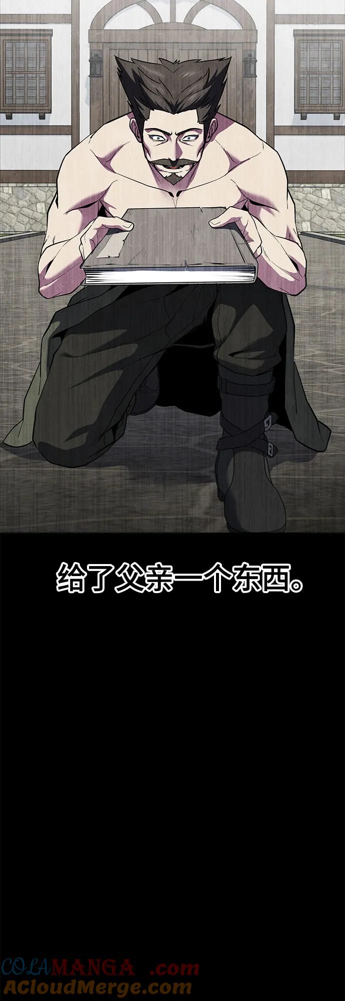 死神少年 - [第2部] 第125话 悲剧 - 第29张图