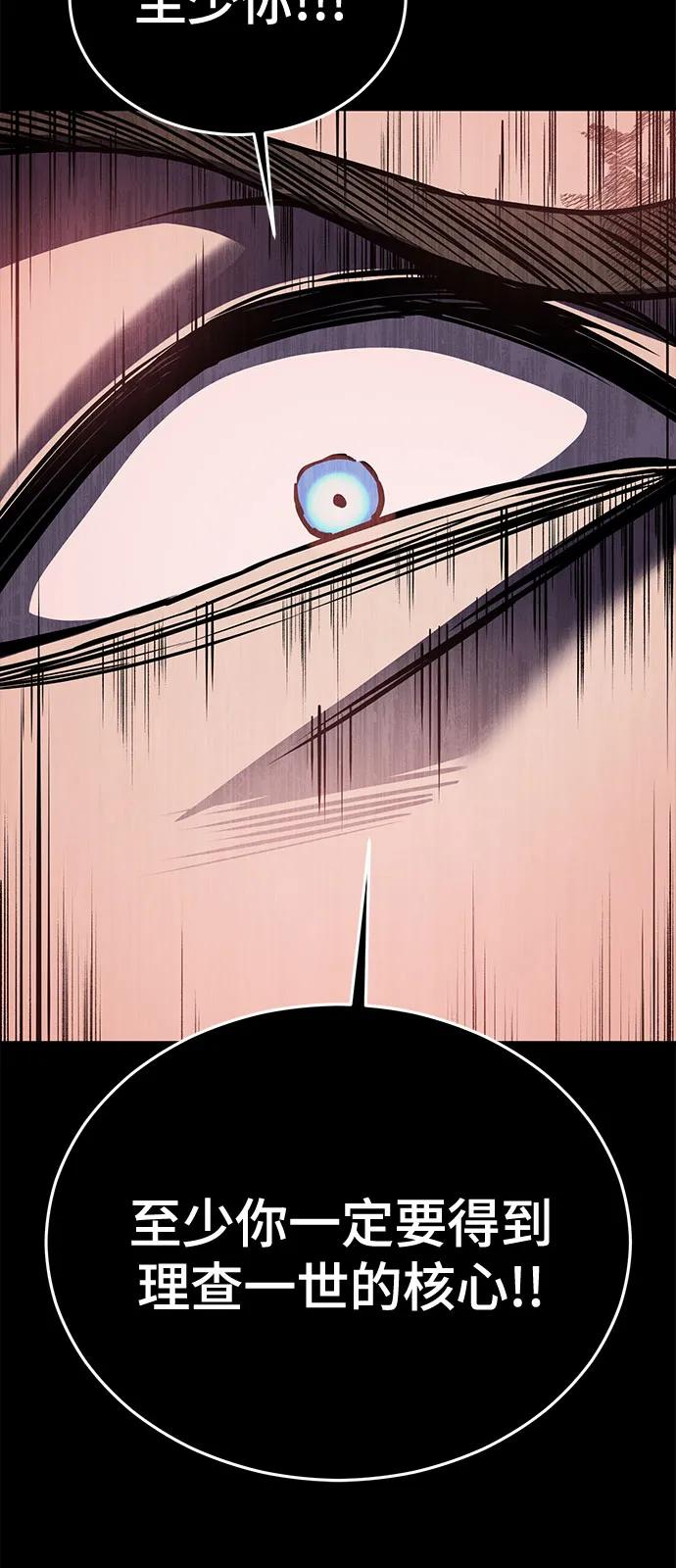 死神少年 - [第2部] 第125话 悲剧 - 第60张图