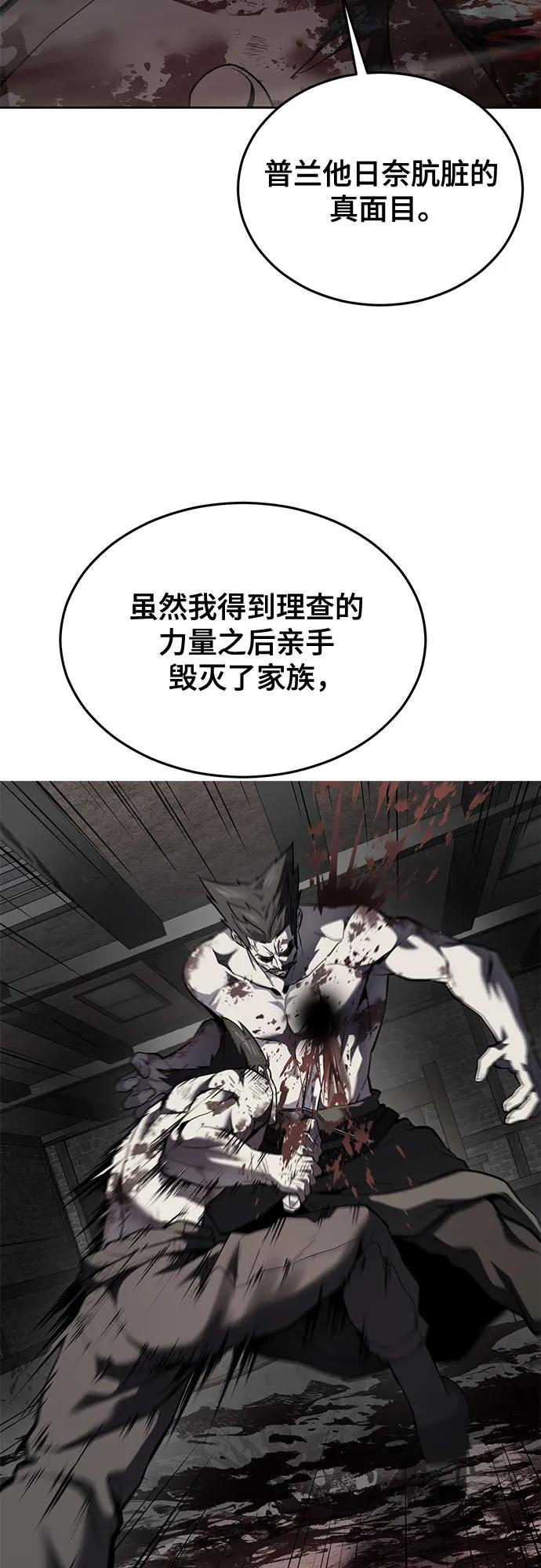 死神少年 - [第2部] 第125话 悲剧 - 第64张图