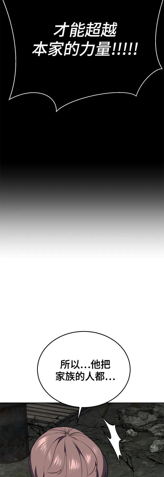 死神少年 - [第2部] 第125话 悲剧 - 第62张图