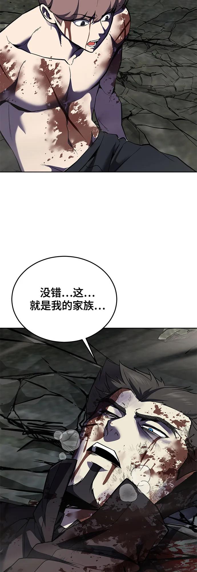 死神少年 - [第2部] 第125话 悲剧 - 第63张图