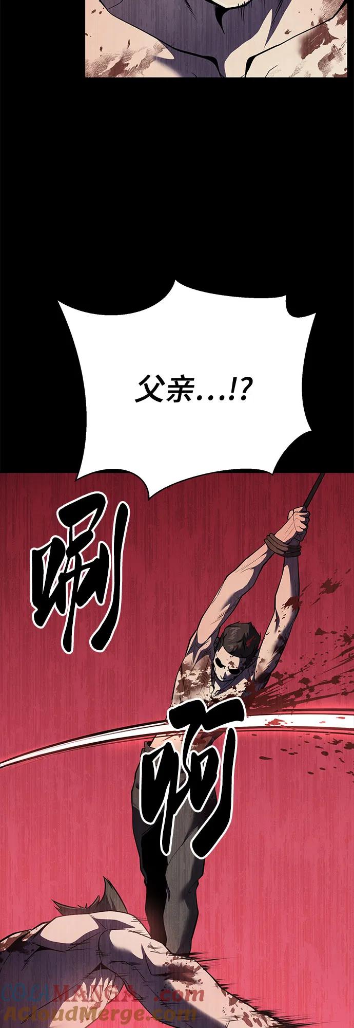 死神少年 - [第2部] 第125话 悲剧 - 第53张图