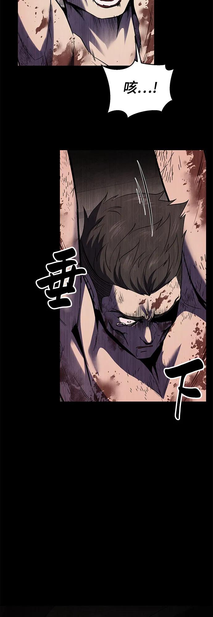 死神少年 - [第2部] 第125话 悲剧 - 第47张图