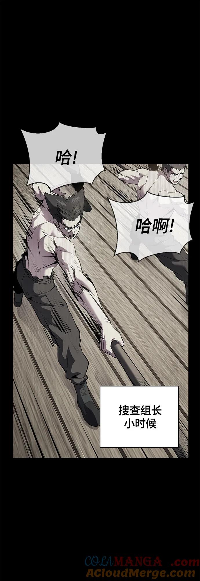 死神少年 - [第2部] 第125话 悲剧 - 第13张图