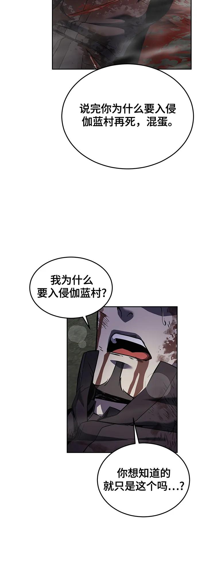 死神少年 - [第2部] 第125话 悲剧 - 第6张图