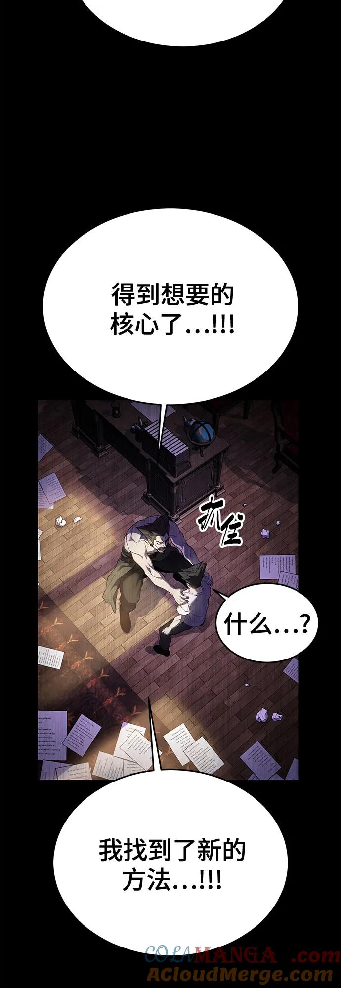 死神少年 - [第2部] 第125话 悲剧 - 第33张图