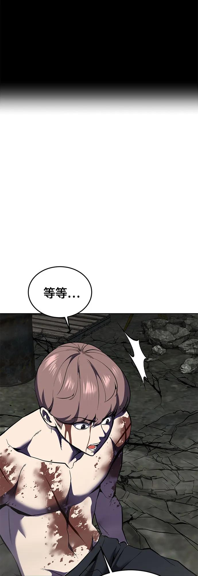 死神少年 - [第2部] 第125话 悲剧 - 第23张图