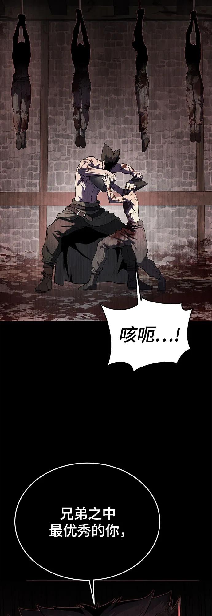 死神少年 - [第2部] 第125话 悲剧 - 第58张图