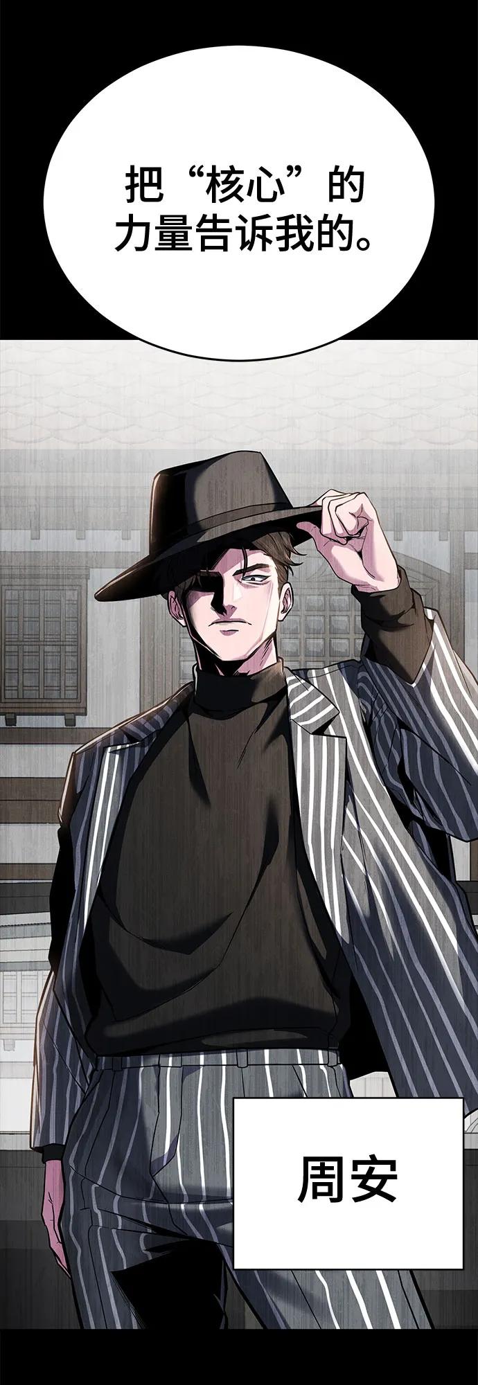 死神少年 - [第2部] 第125话 悲剧 - 第22张图