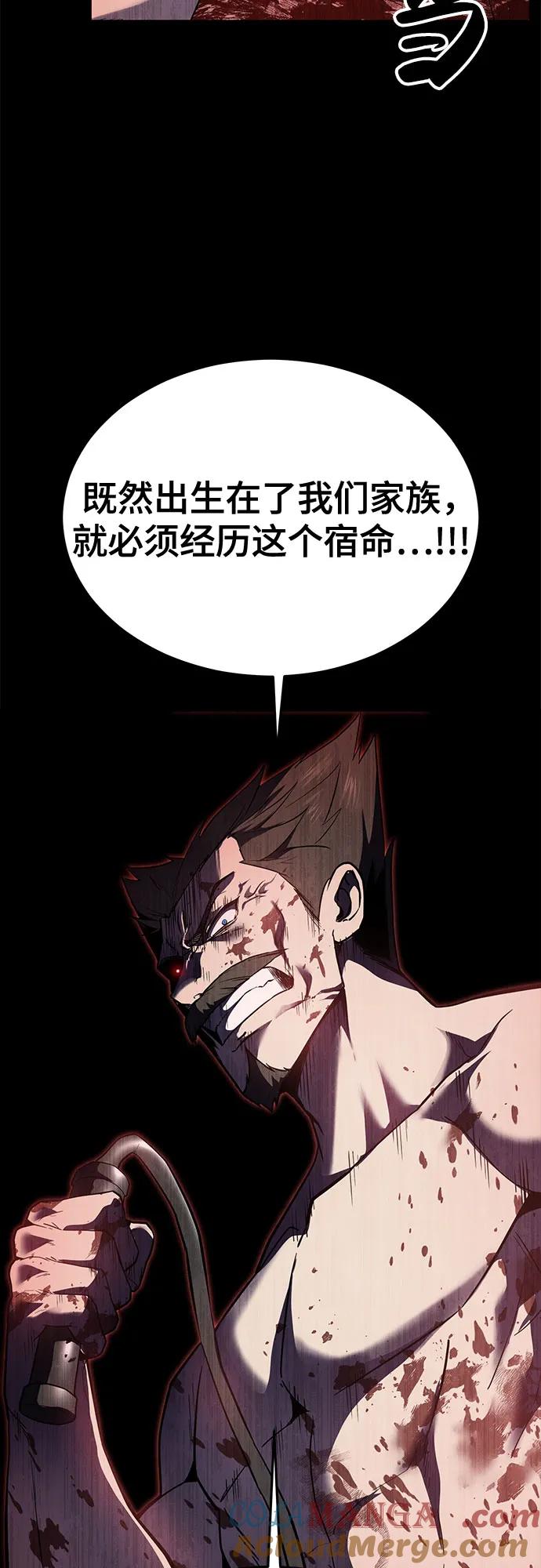 死神少年 - [第2部] 第125话 悲剧 - 第41张图