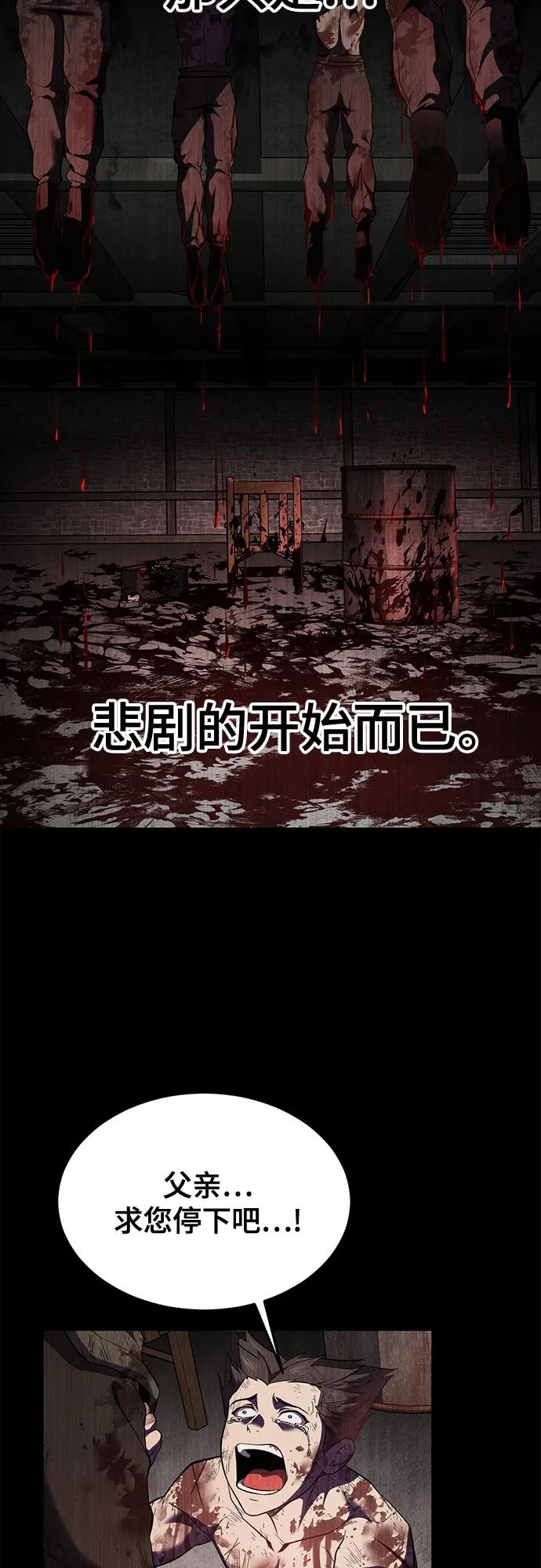 死神少年 - [第2部] 第125话 悲剧 - 第39张图