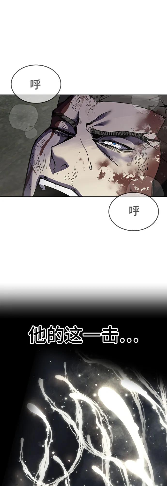 死神少年 - [第2部] 第125话 悲剧 - 第2张图