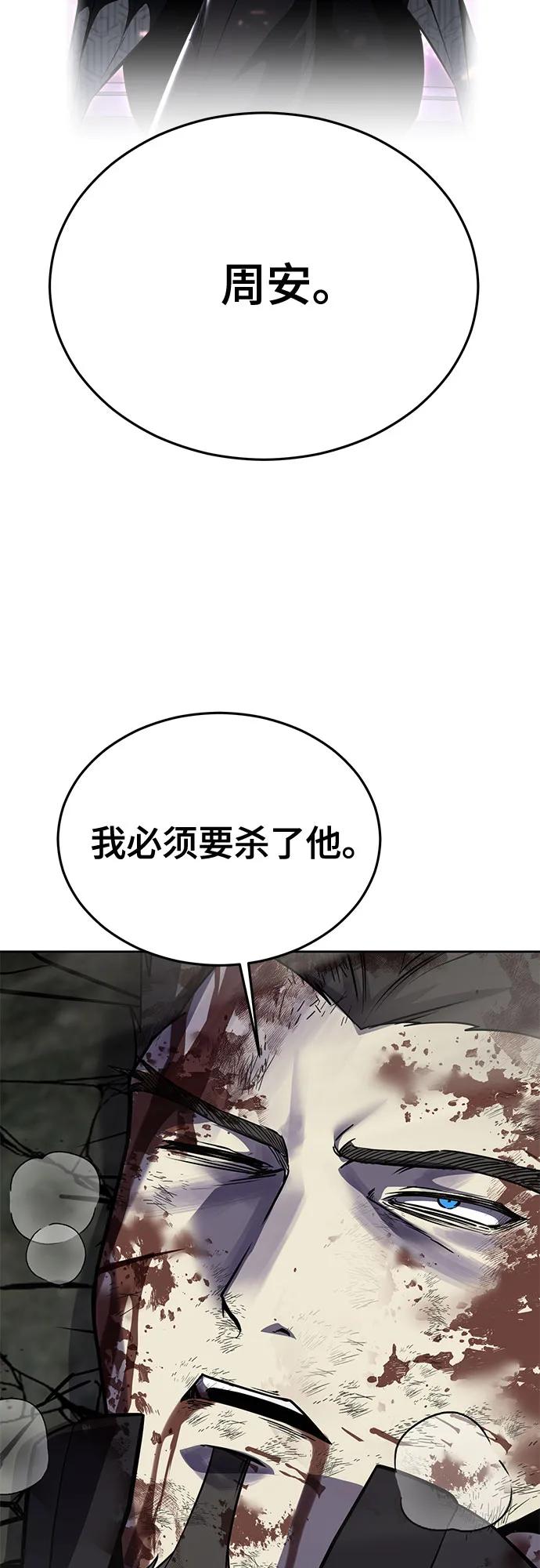 死神少年 - [第2部] 第125话 悲剧 - 第66张图