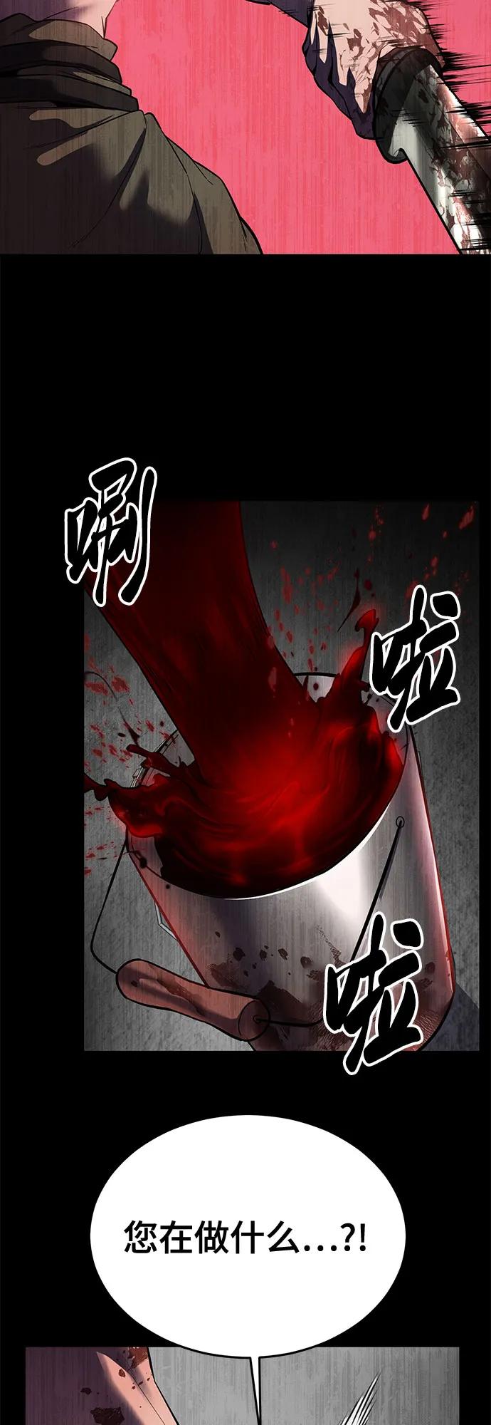 死神少年 - [第2部] 第125话 悲剧 - 第54张图