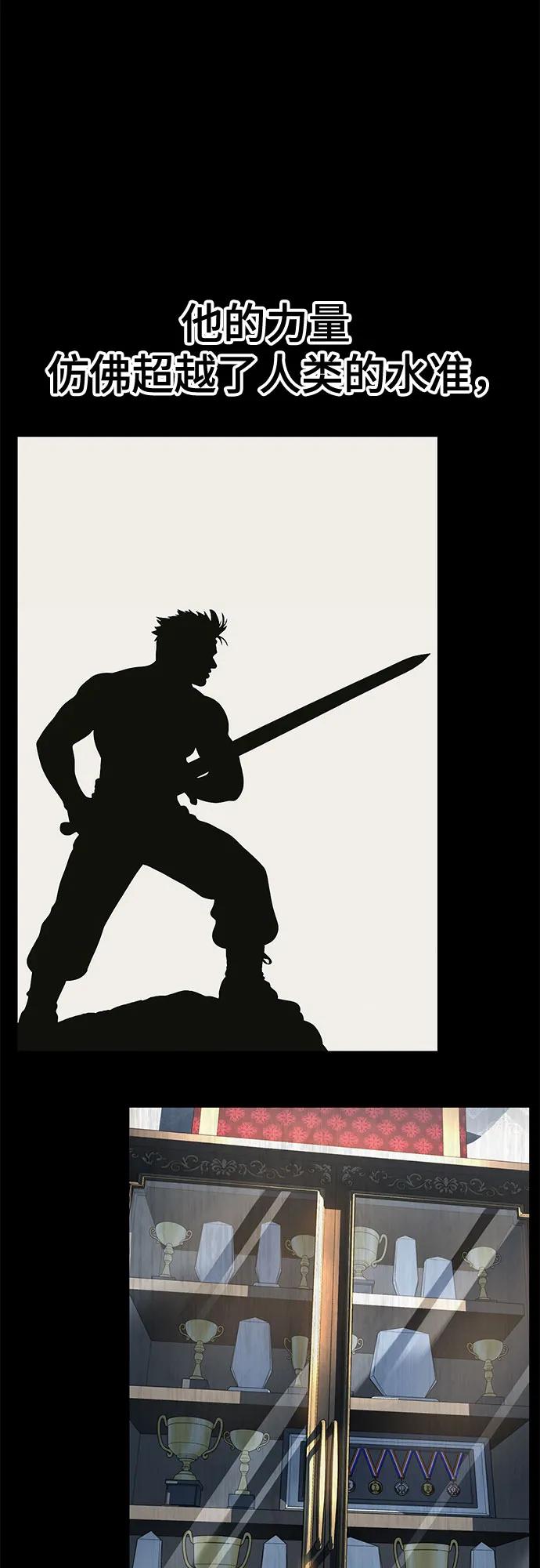 死神少年 - [第2部] 第125话 悲剧 - 第15张图