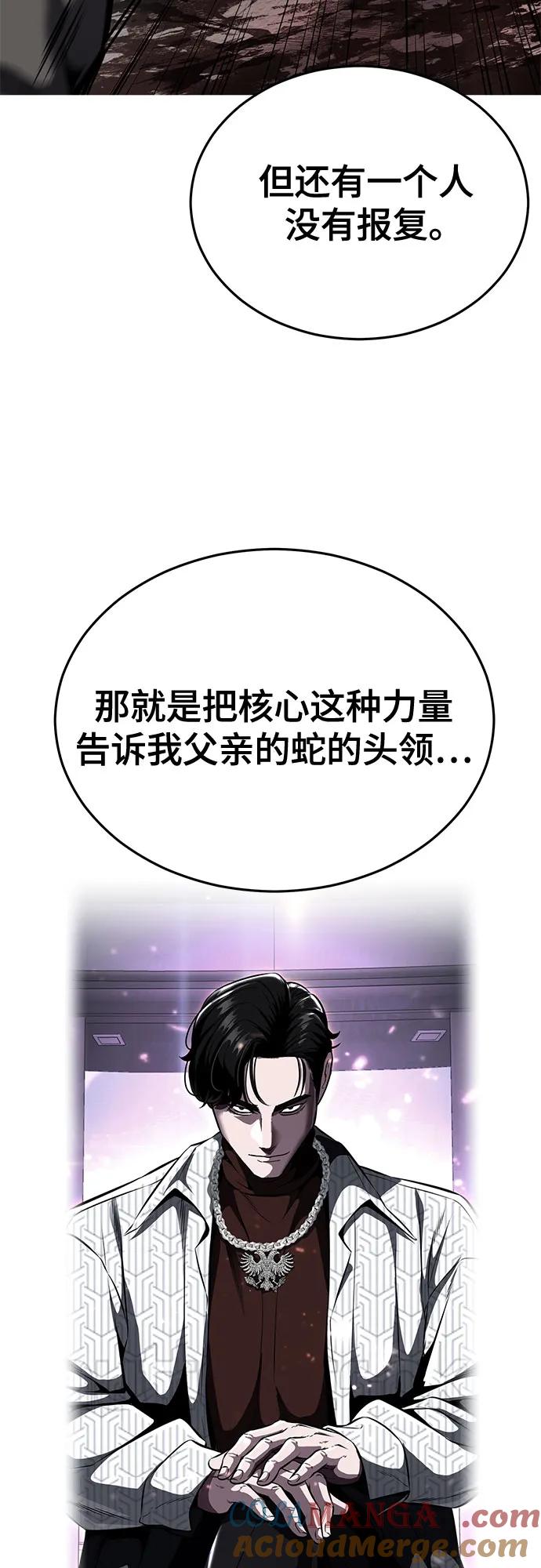 死神少年 - [第2部] 第125话 悲剧 - 第65张图