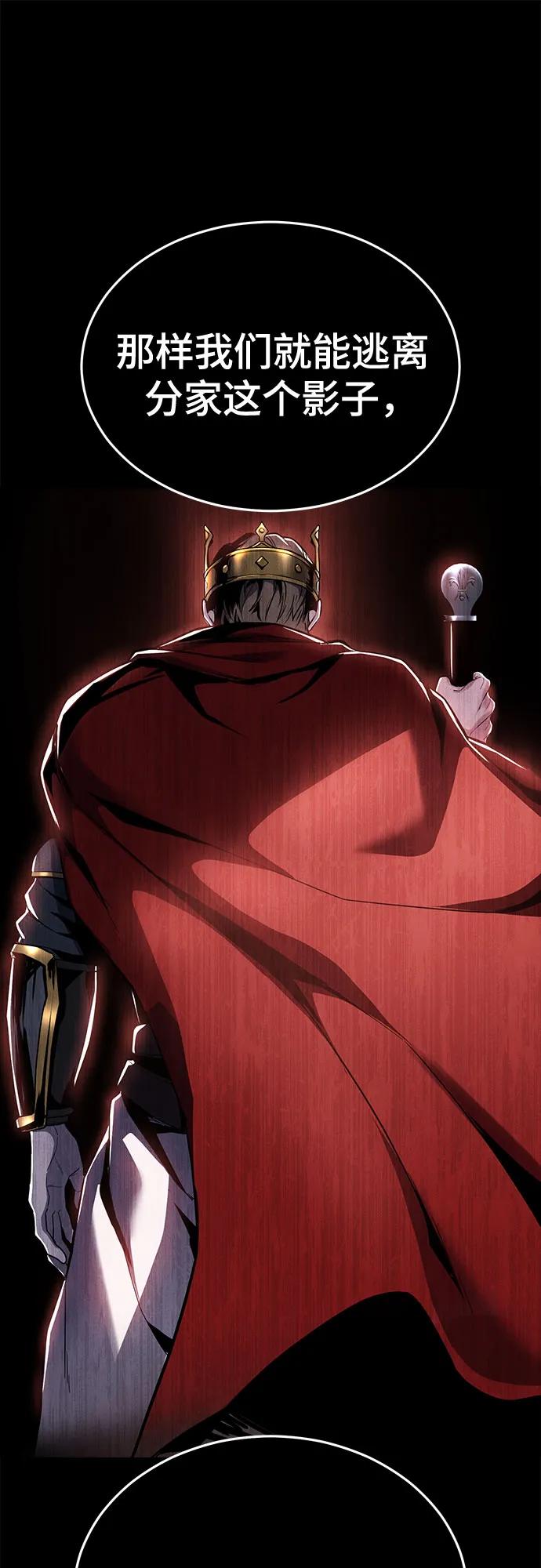 死神少年 - [第2部] 第125话 悲剧 - 第36张图