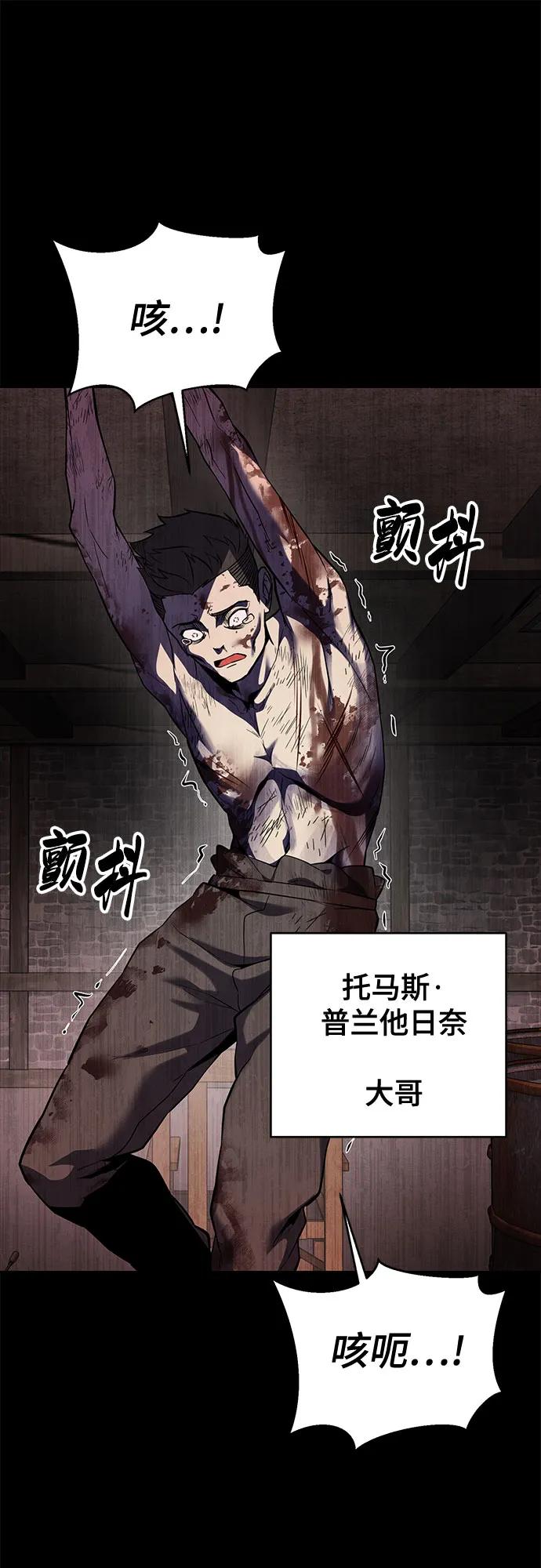 死神少年 - [第2部] 第125话 悲剧 - 第44张图