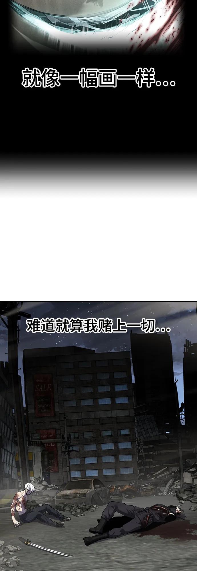 死神少年 - [第2部] 第125话 悲剧 - 第4张图