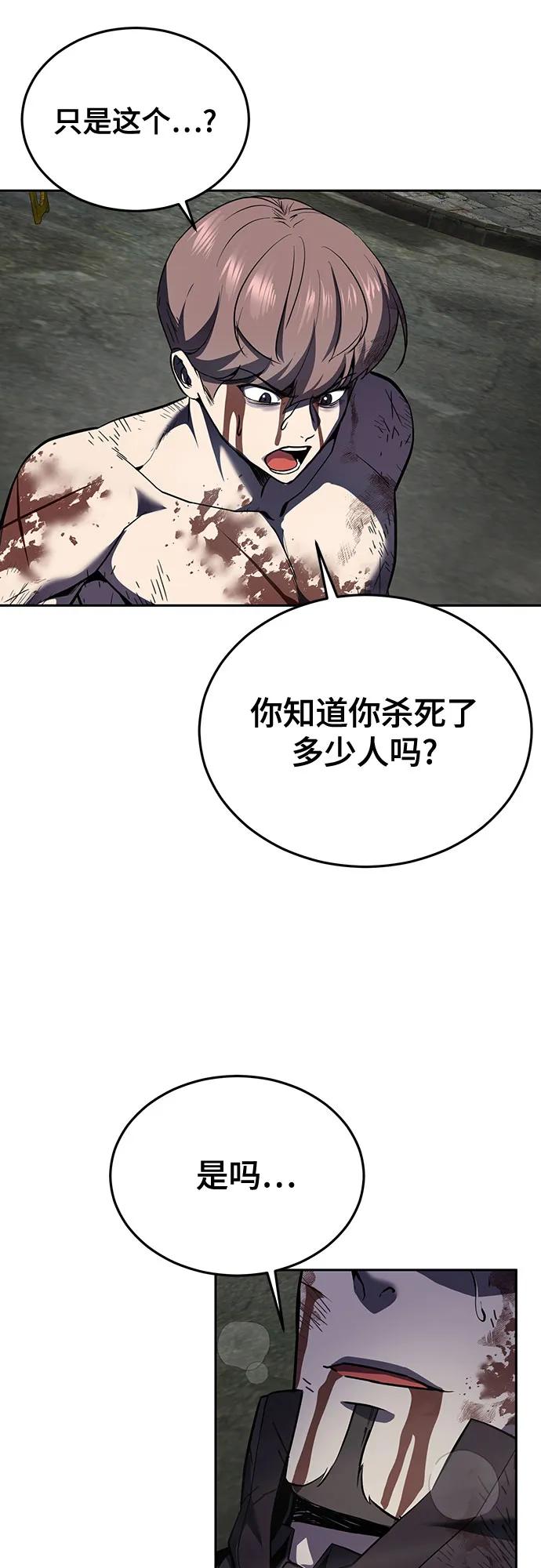 死神少年 - [第2部] 第125话 悲剧 - 第7张图