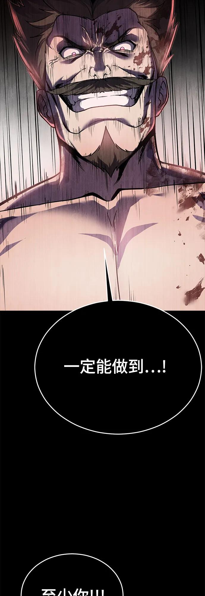 死神少年 - [第2部] 第125话 悲剧 - 第59张图