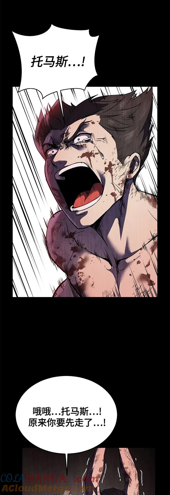 死神少年 - [第2部] 第125话 悲剧 - 第45张图