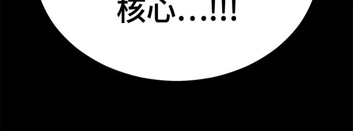 死神少年 - [第2部] 第125话 悲剧 - 第35张图