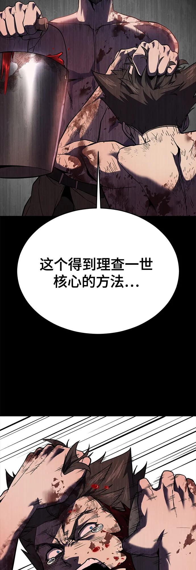 死神少年 - [第2部] 第125话 悲剧 - 第56张图