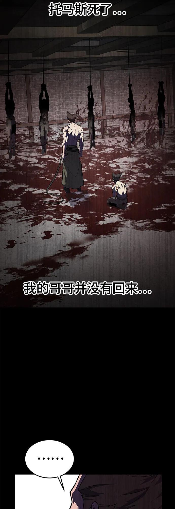 死神少年 - [第2部] 第125话 悲剧 - 第48张图