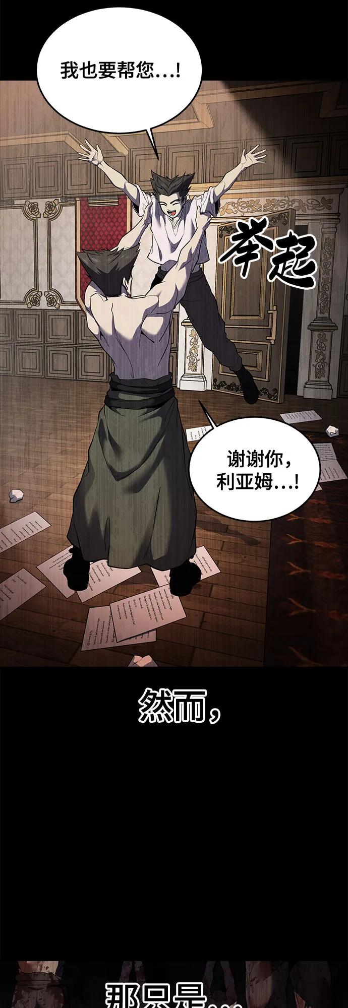 死神少年 - [第2部] 第125话 悲剧 - 第38张图