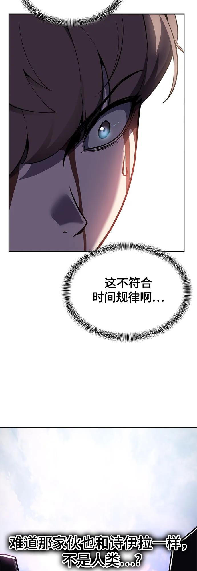 死神少年 - [第2部] 第125话 悲剧 - 第26张图