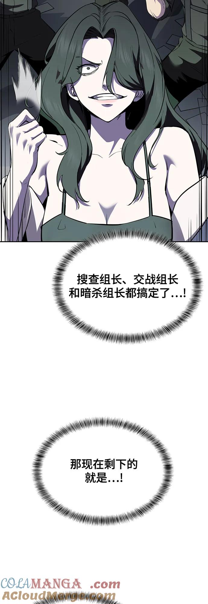 死神少年 - [第2部] 第126话 噩梦般的夜 - 第57张图