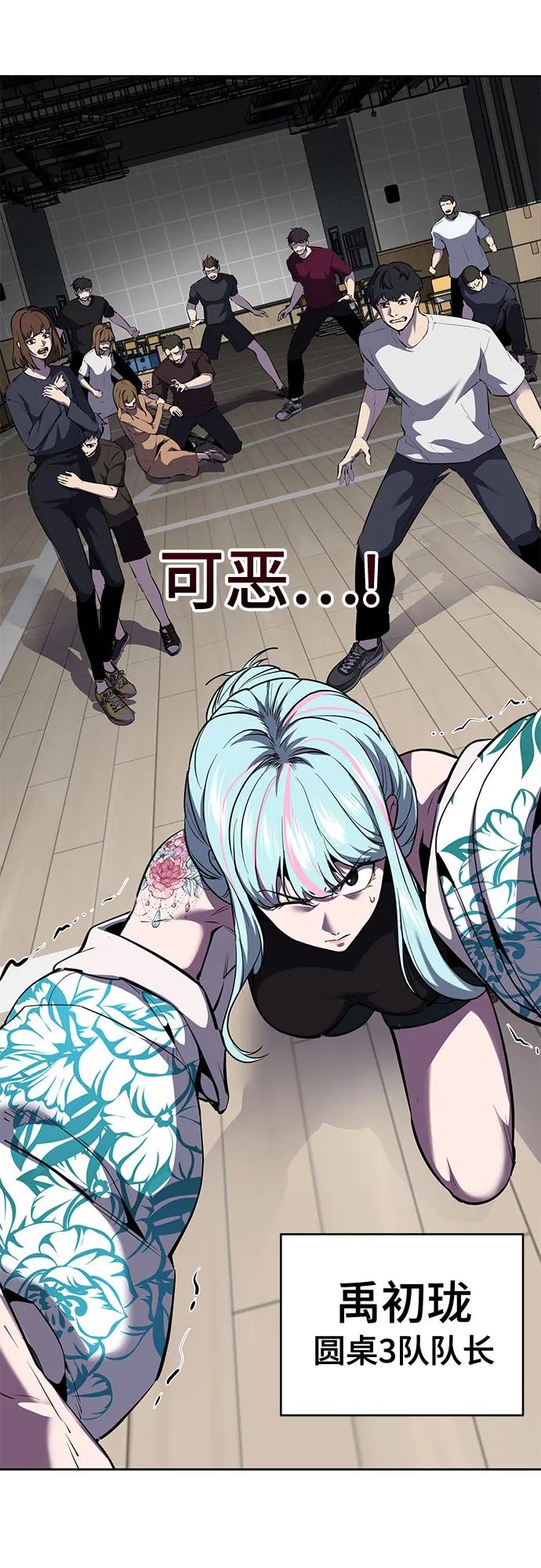 死神少年 - [第2部] 第126话 噩梦般的夜 - 第82张图