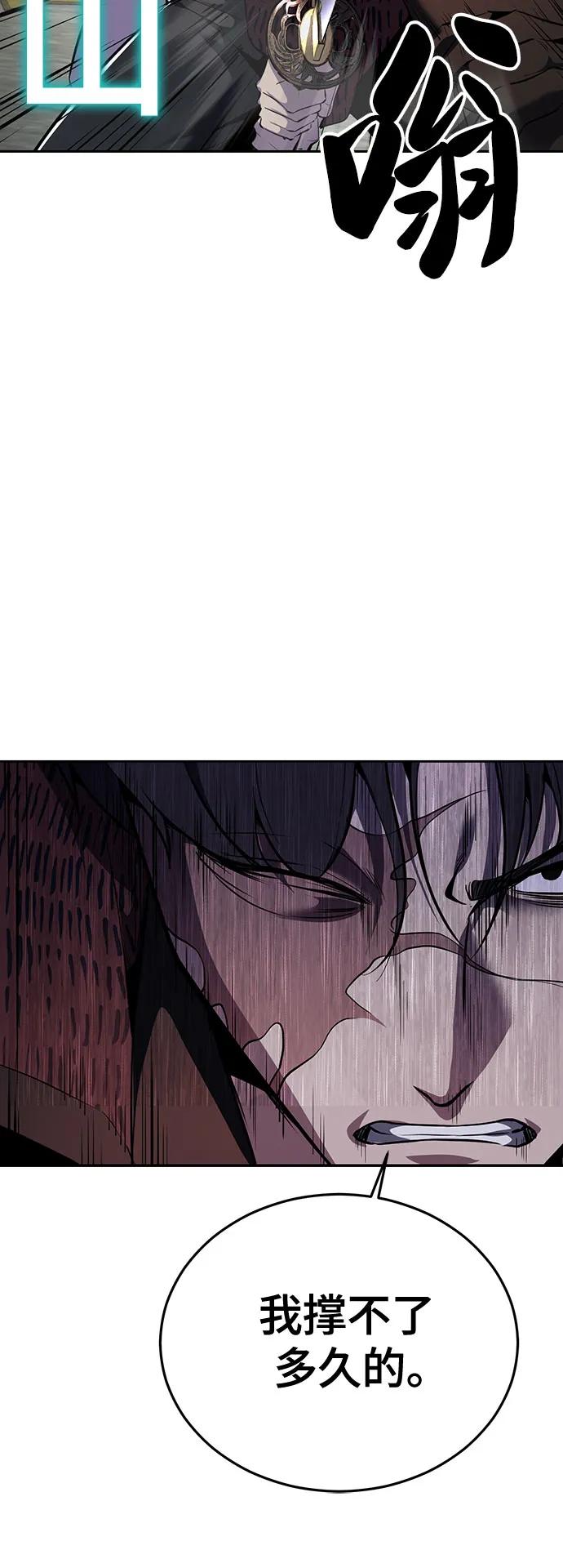 死神少年 - [第2部] 第126话 噩梦般的夜 - 第27张图