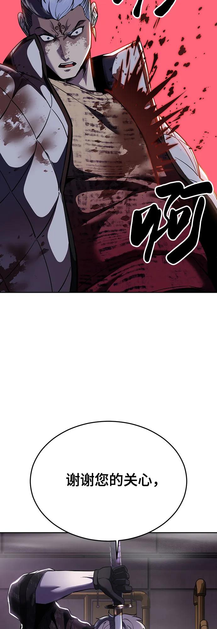 死神少年 - [第2部] 第126话 噩梦般的夜 - 第64张图