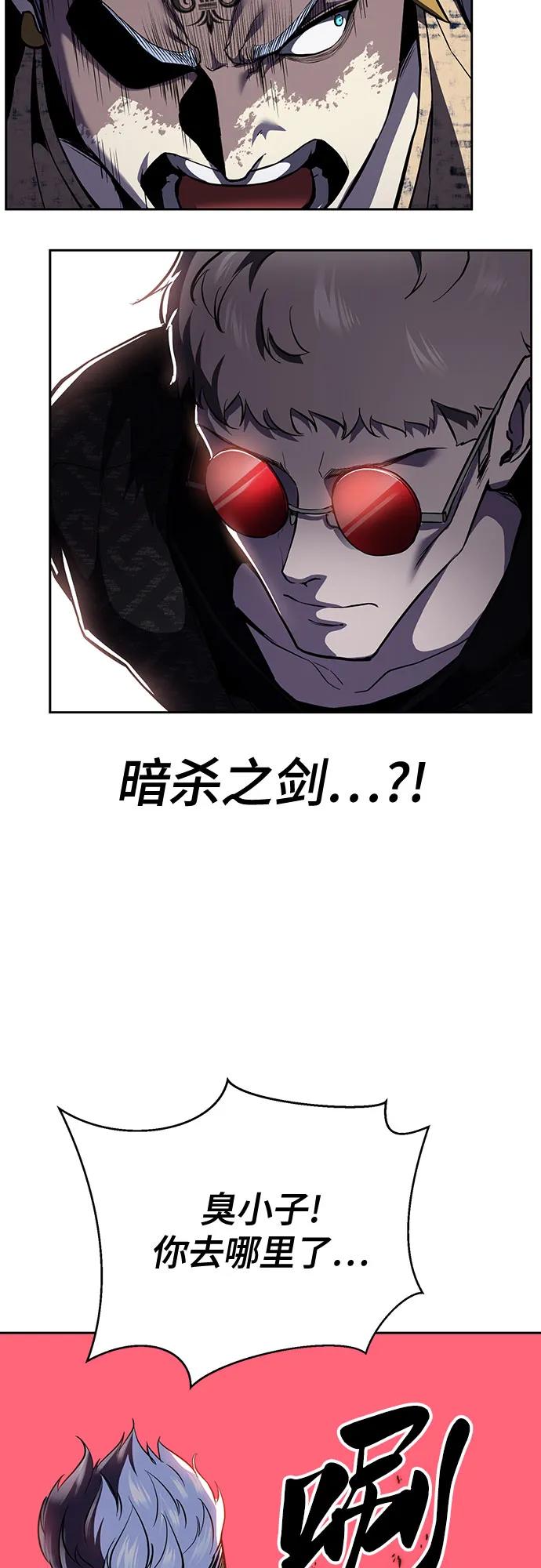 死神少年 - [第2部] 第126话 噩梦般的夜 - 第63张图