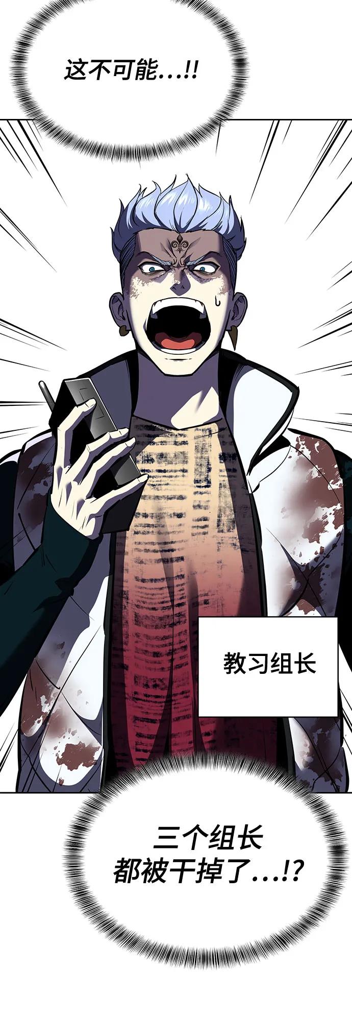 死神少年 - [第2部] 第126话 噩梦般的夜 - 第58张图