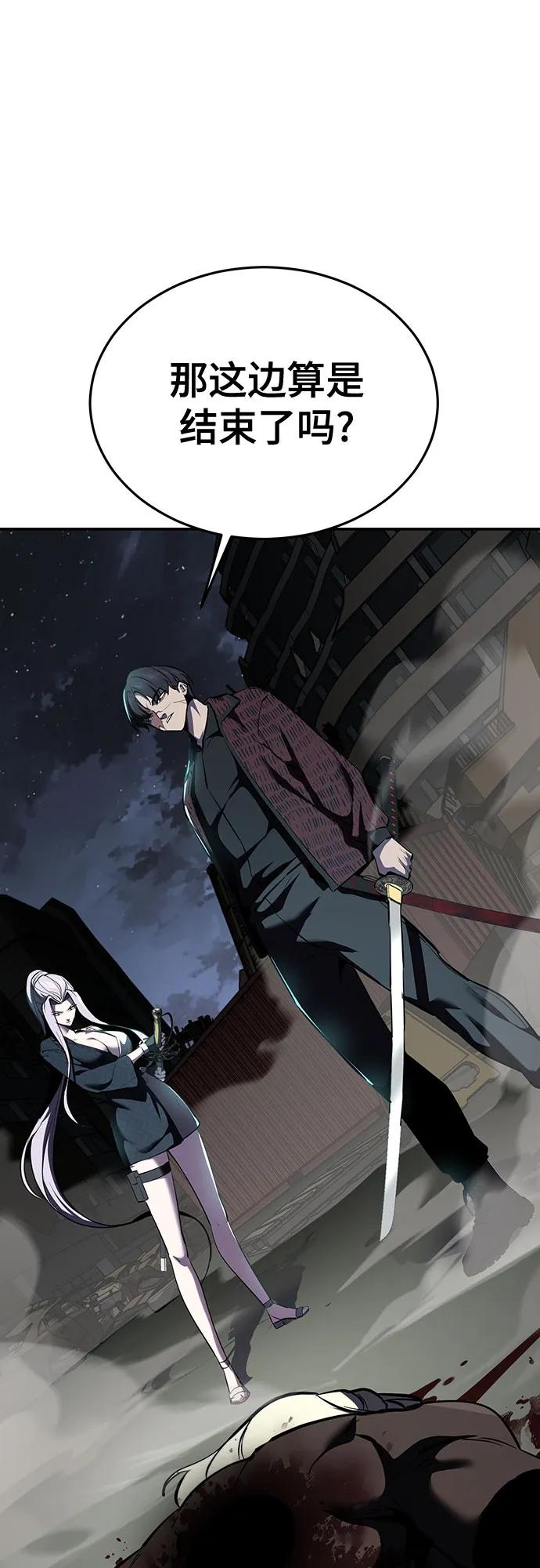 死神少年 - [第2部] 第126话 噩梦般的夜 - 第54张图
