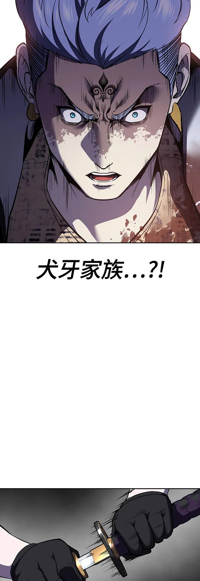 死神少年 - [第2部] 第126话 噩梦般的夜 - 第68张图