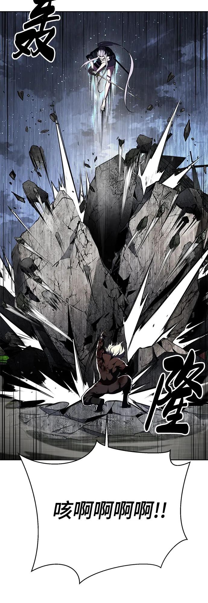 死神少年 - [第2部] 第126话 噩梦般的夜 - 第32张图