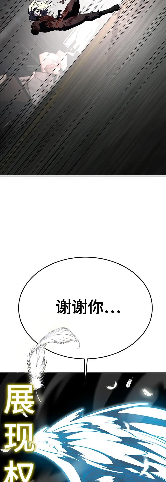 死神少年 - [第2部] 第126话 噩梦般的夜 - 第42张图