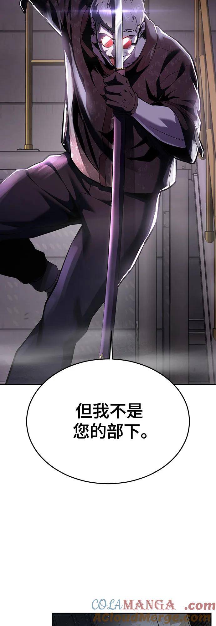 死神少年 - [第2部] 第126话 噩梦般的夜 - 第65张图