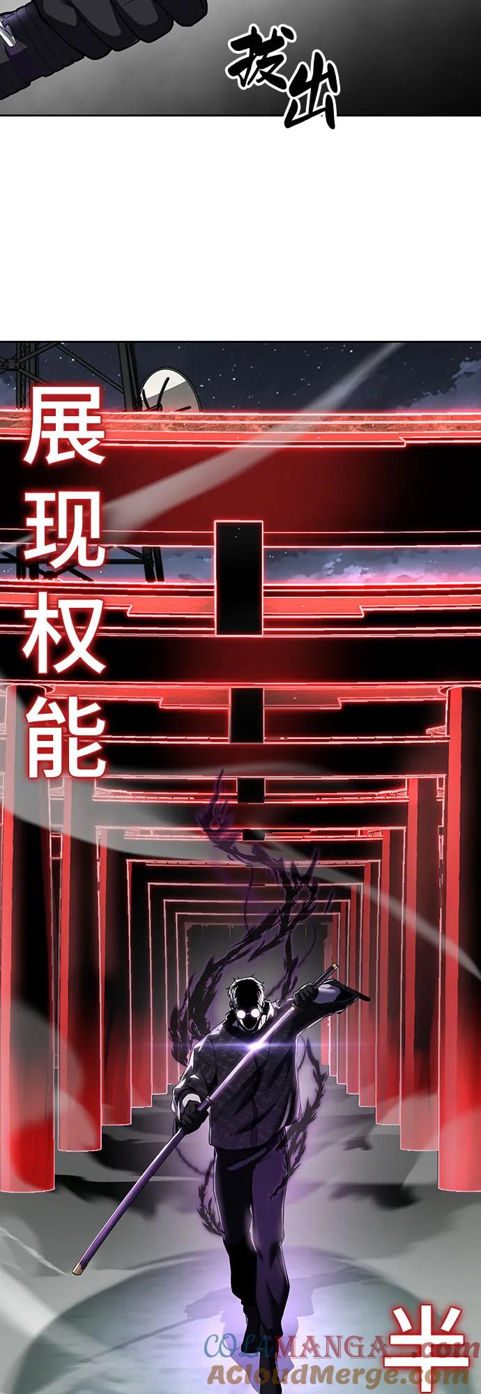 死神少年 - [第2部] 第126话 噩梦般的夜 - 第69张图