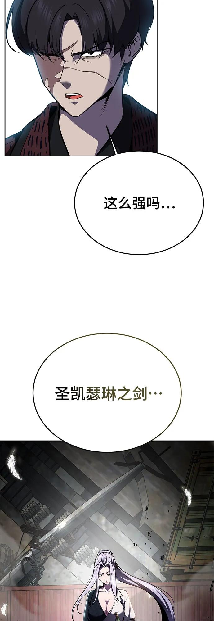 死神少年 - [第2部] 第126话 噩梦般的夜 - 第51张图