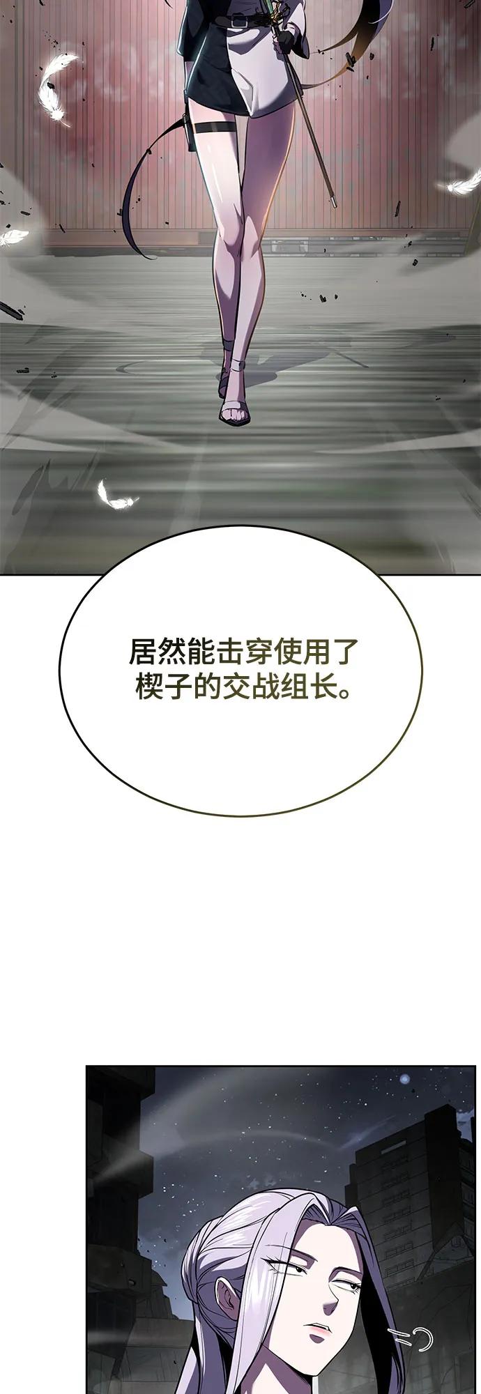 死神少年 - [第2部] 第126话 噩梦般的夜 - 第52张图