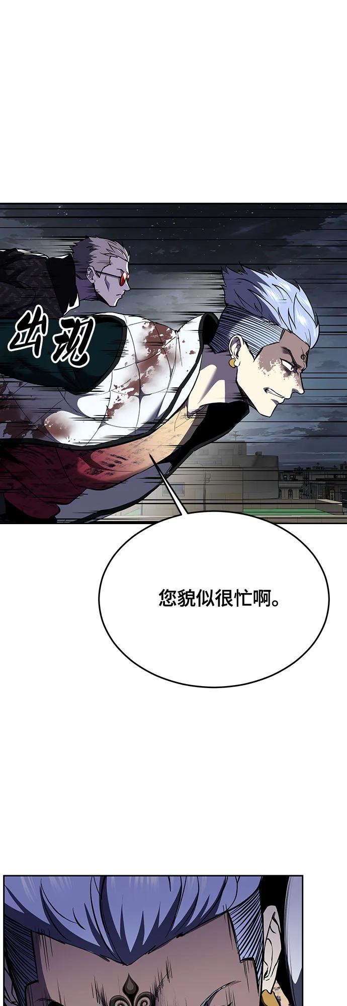 死神少年 - [第2部] 第126话 噩梦般的夜 - 第62张图