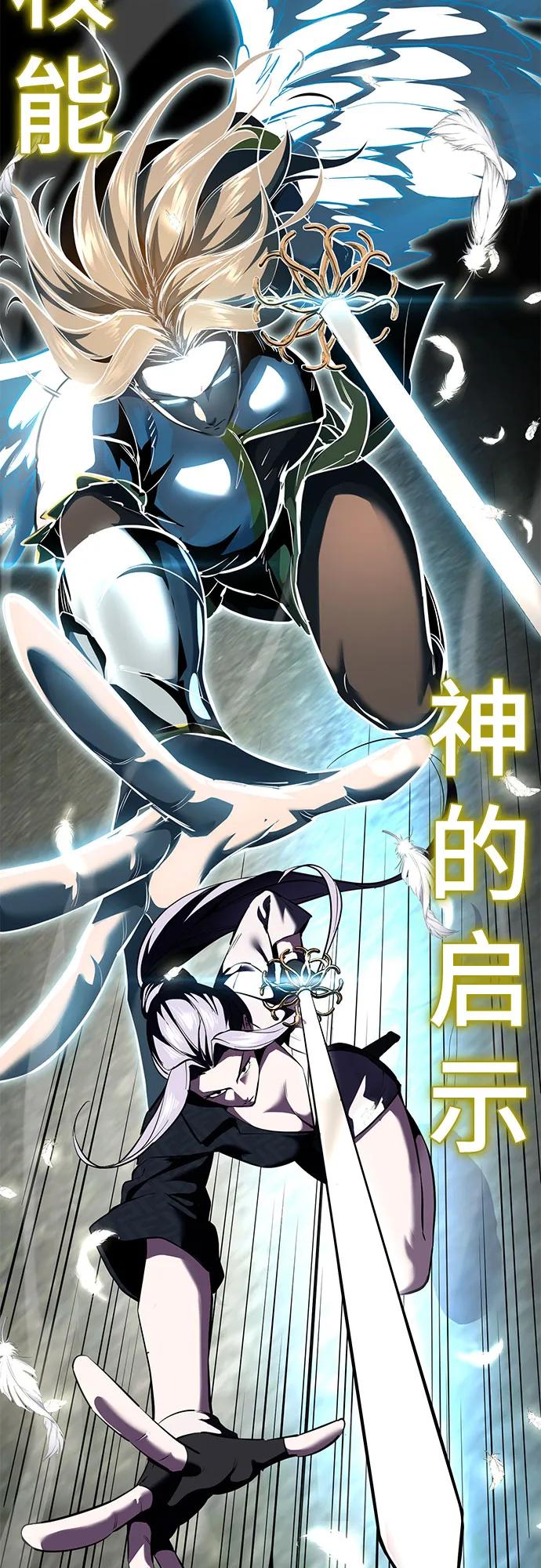 死神少年 - [第2部] 第126话 噩梦般的夜 - 第43张图