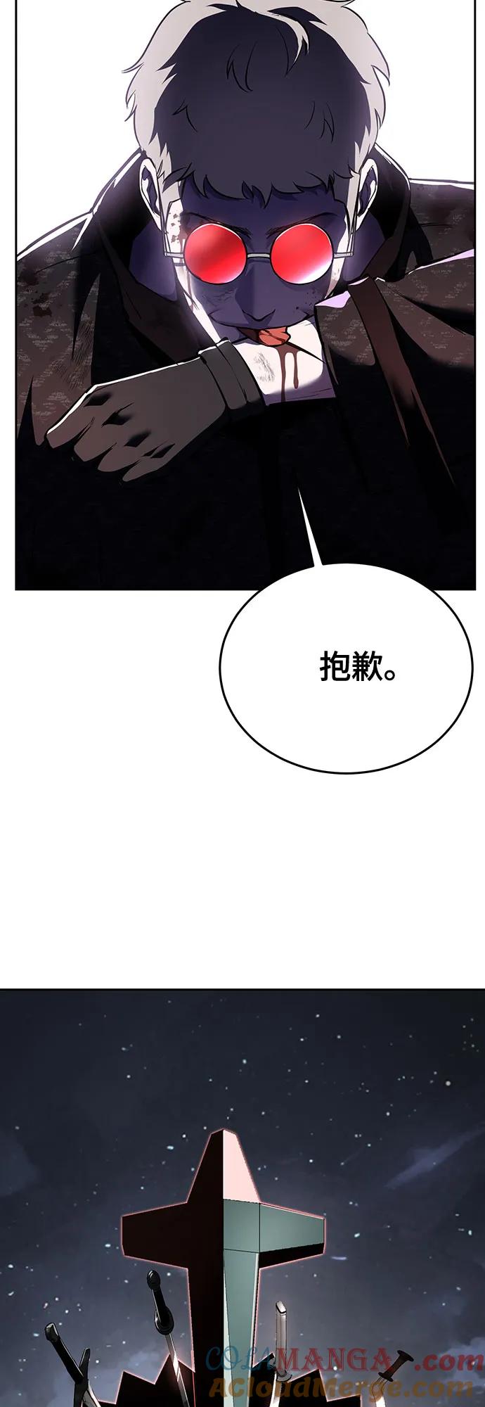 死神少年 - [第2部] 第126话 噩梦般的夜 - 第77张图